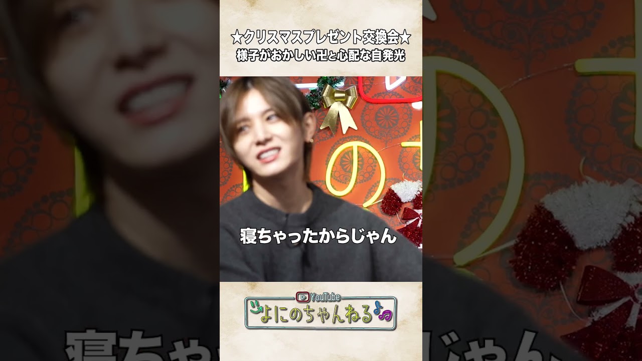 よにのちゃんねる【ハッピー!!】ハッピーホリデー！の日