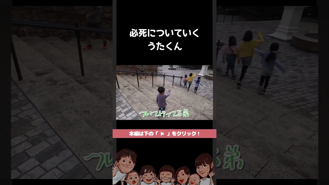 必死なうたくん #shorts #切り抜き