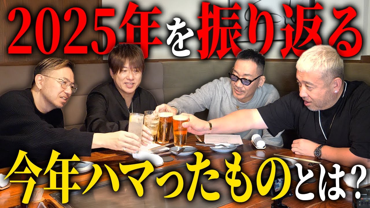 【第２２０回：小渕と黒田】コブクロ2025年を振り返る！ #コブクロ