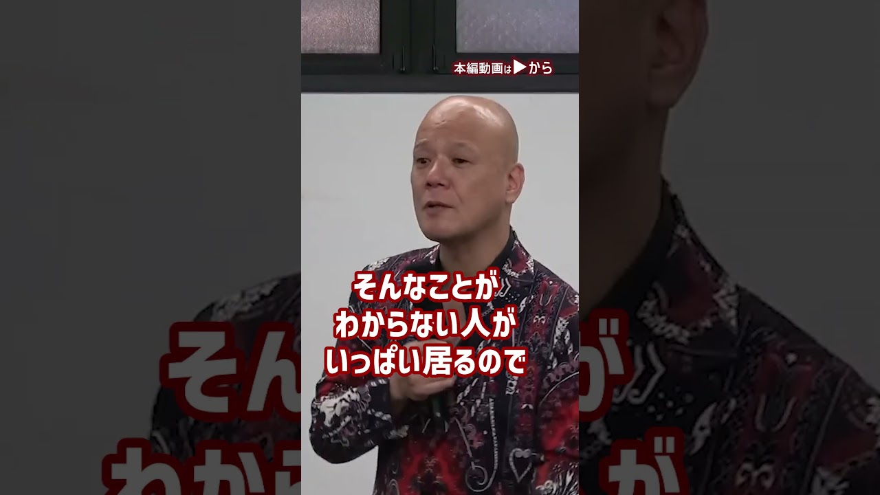 テレビでは話せない宗教話！宗教を解かりやすく解説_01#Shorts