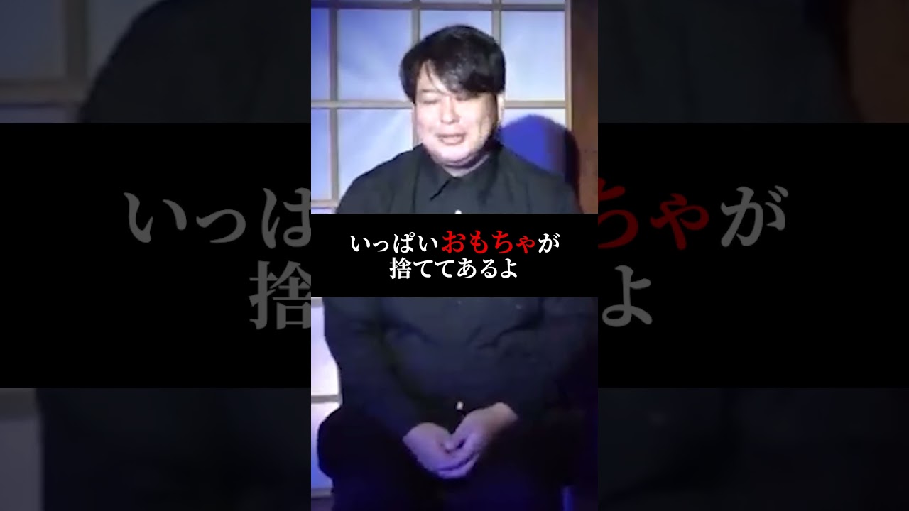 【切り抜き】フルはこちらをタップ☝️入手ホヤホヤ怪談【怪談家ぁみ】大音量が鳴り響くヤバイ古民家”ポツンと人形”最恐怪談 他２話『島田秀平のお怪談巡り』