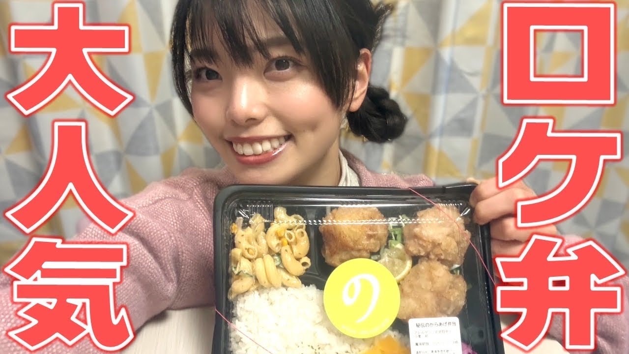 【楽屋弁当】のりこのごはんお弁当をいただきます！美味しそうすぎて踊っちゃう！ノリノリだ～い！