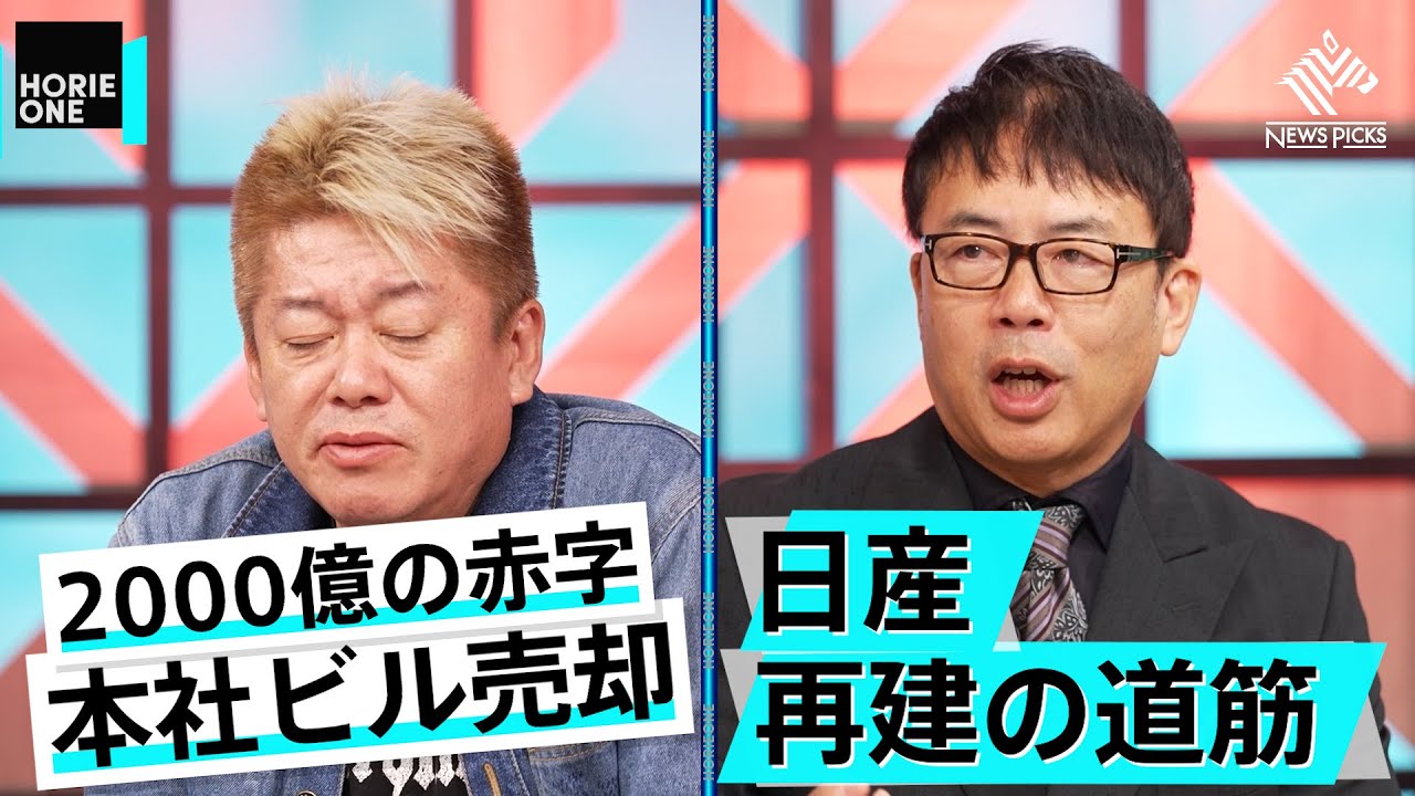 「負け犬根性が染みついている」日本の成長を阻む問題点とは【上念司×堀江貴文】