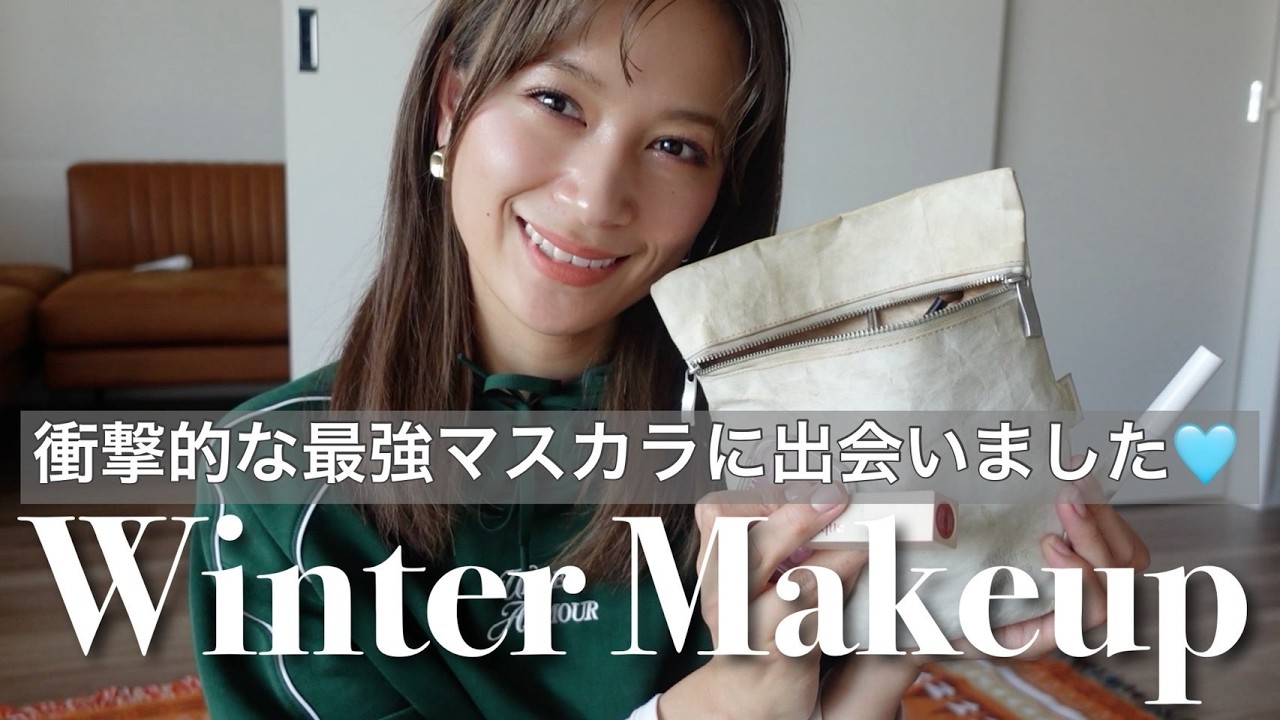 【最強コスメ2025】韓国コスメ&ガチでおすすめコスメでメイク💄