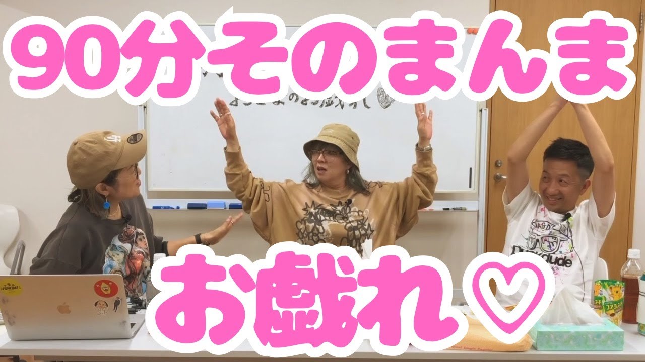 【作業用】90分ノーカット版（波田陽区・コガ★アキ・ルーシー）