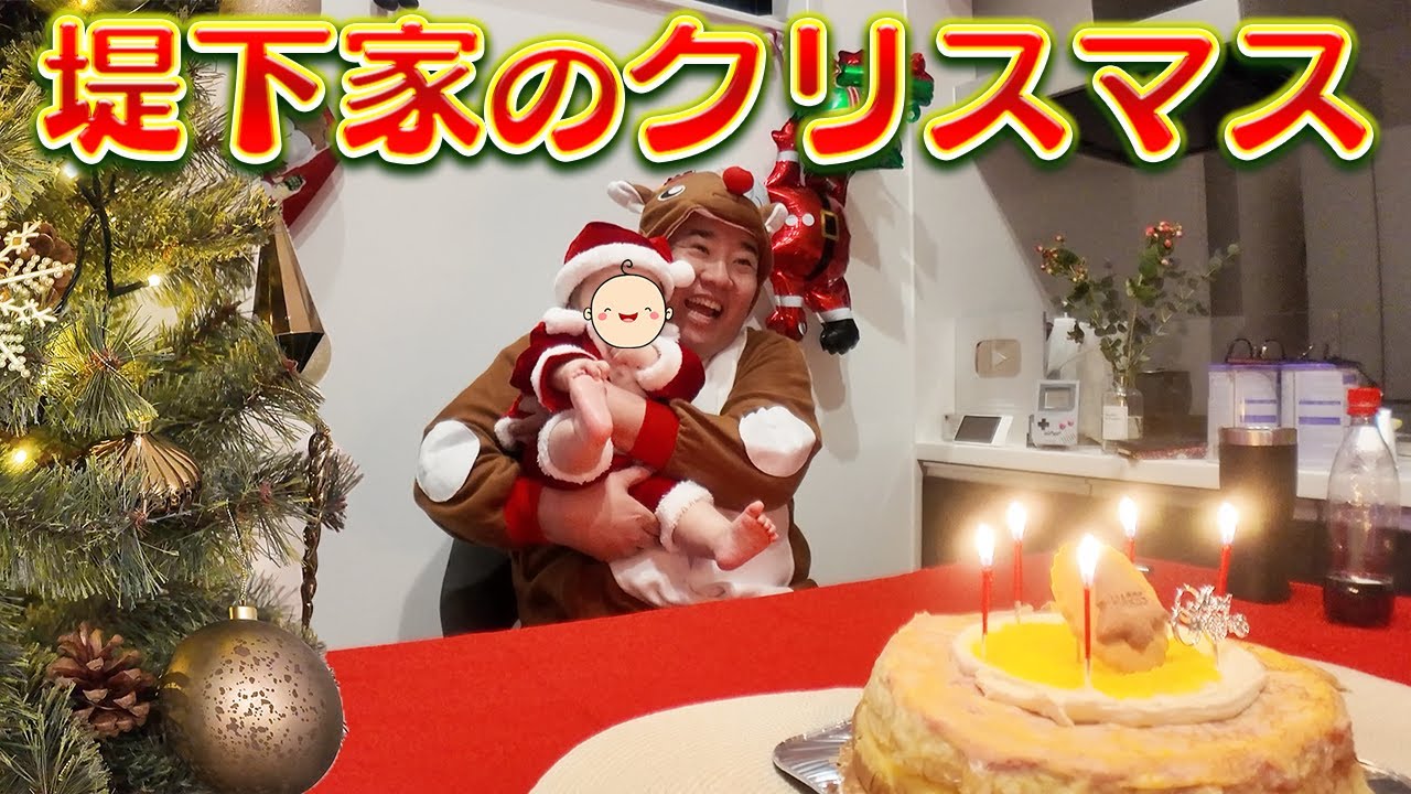 堤下家、初のクリスマスはこんな感じで過ごしました