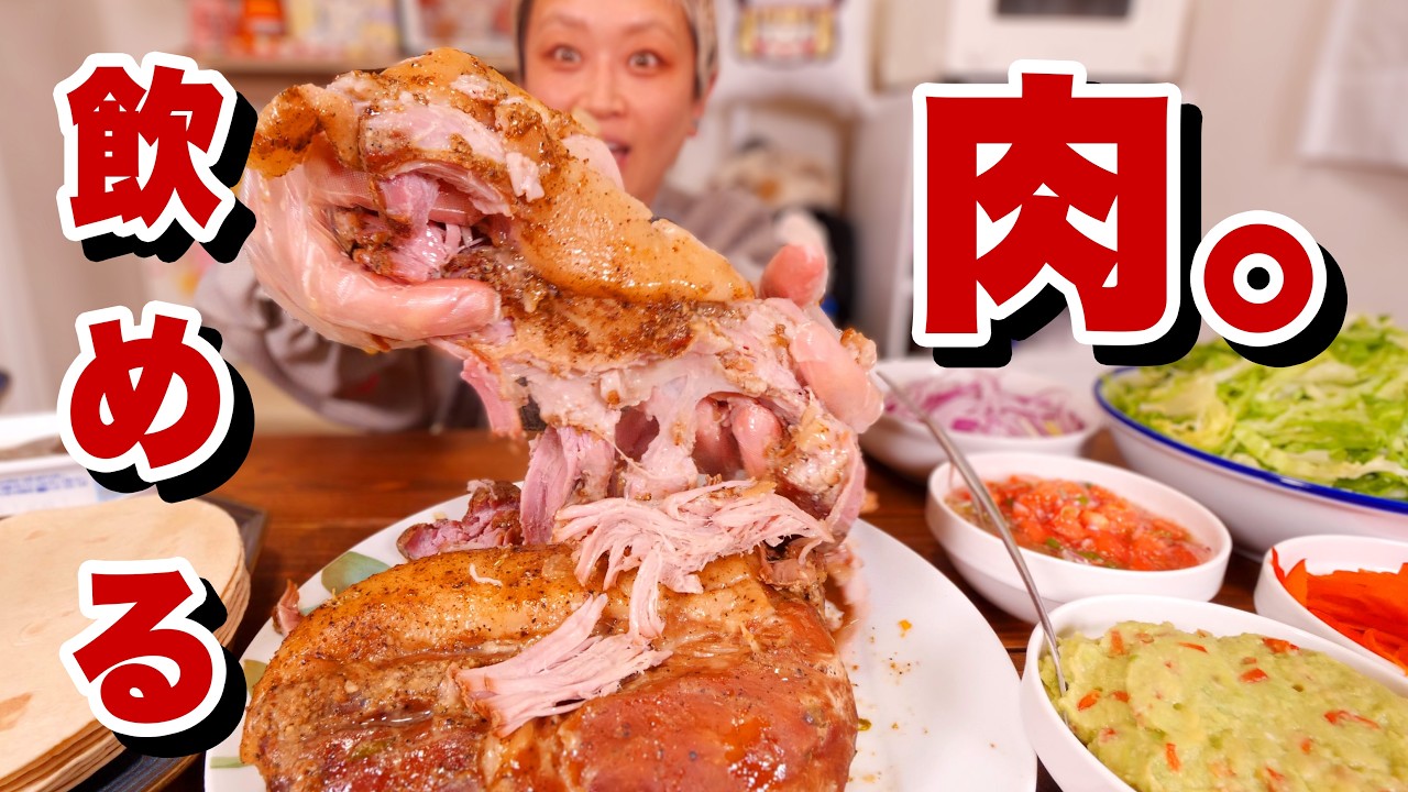 【大食い】2kgのホロホロ肉塊、錬成。手でほぐせる超柔らかプルドポークをお腹いっぱい食べる夢のようなじかん。【プルドポーク】【モッパン】【MUKBANG】