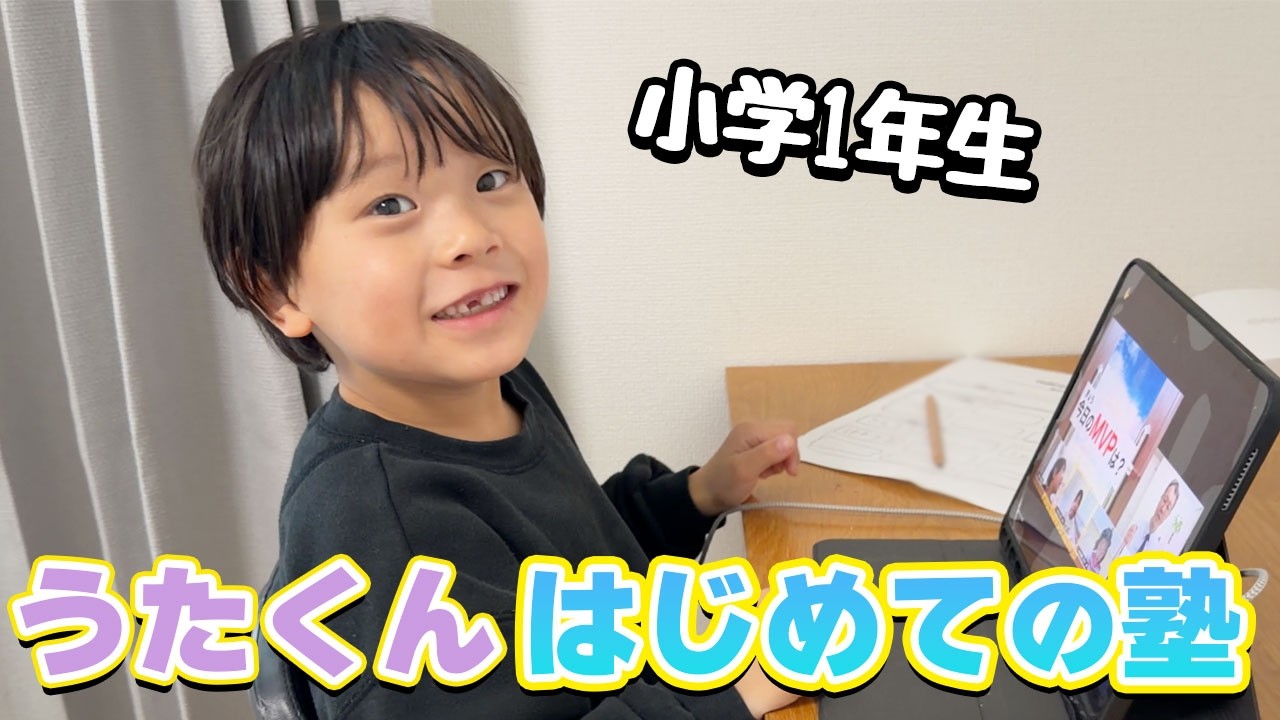 【小学生の塾】子どもたちの授業をモニタリング👀