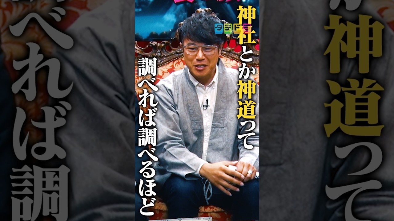 【疫病防止のコミュニティセンター】Mr.都市伝説 関暁夫の裏都市伝説  #shots #関暁夫 #都市伝説 #裏社会