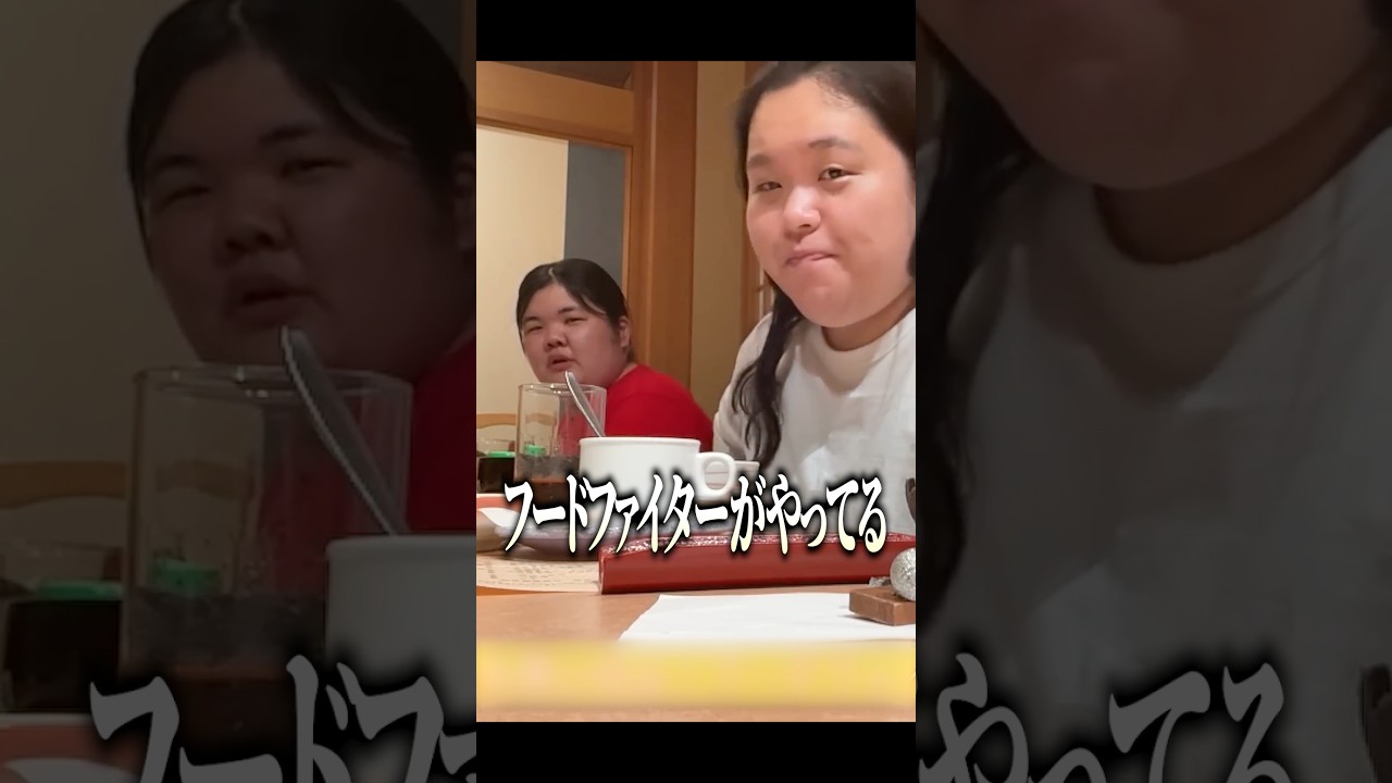 フードファイターの技で後半戦に備える田辺 #爆食 #ぼる塾 #鳥取観光