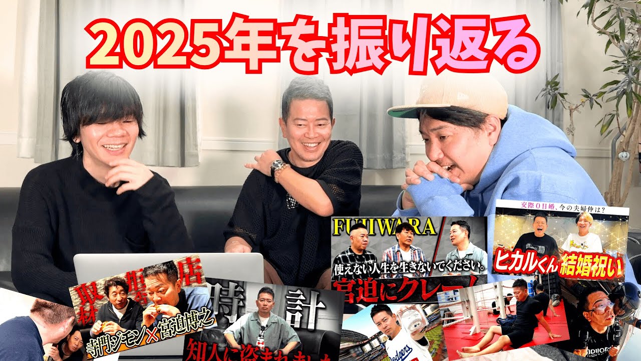 【2025年を振り返る】いろいろなことがありました。