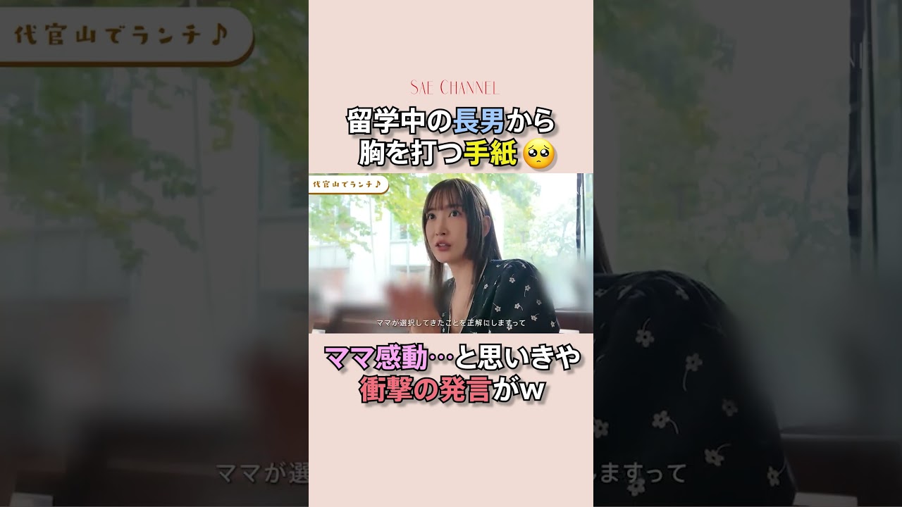 【女子会】代官山でランチしてお買い物した日💕#紗栄子 #代官山#カフェ#代官山ランチ