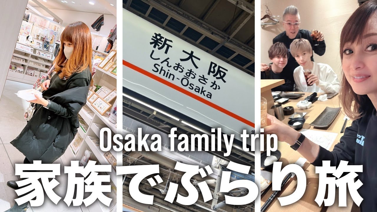 家族旅行！グルメと街歩きを楽しむプライベートデイ