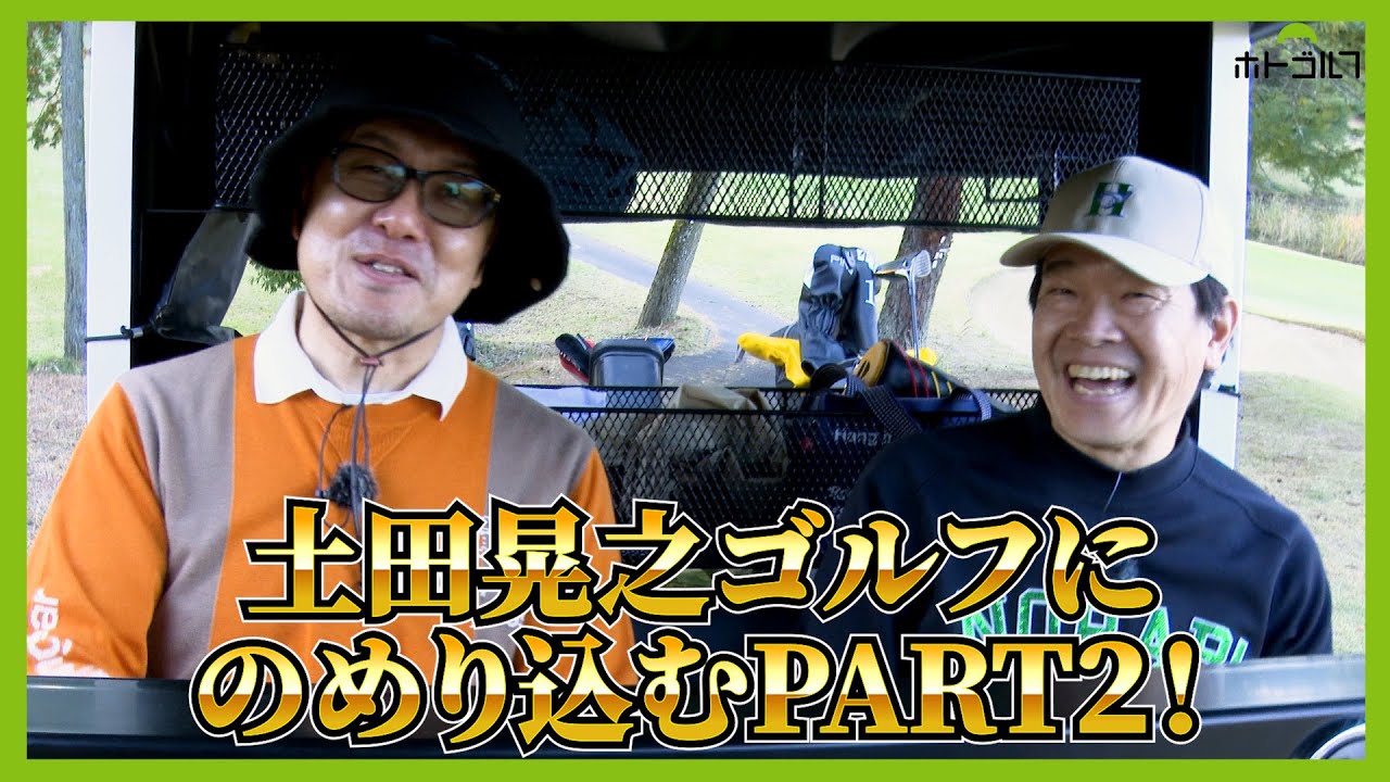 ツッチーが千葉で拾ったボールが大活躍します。