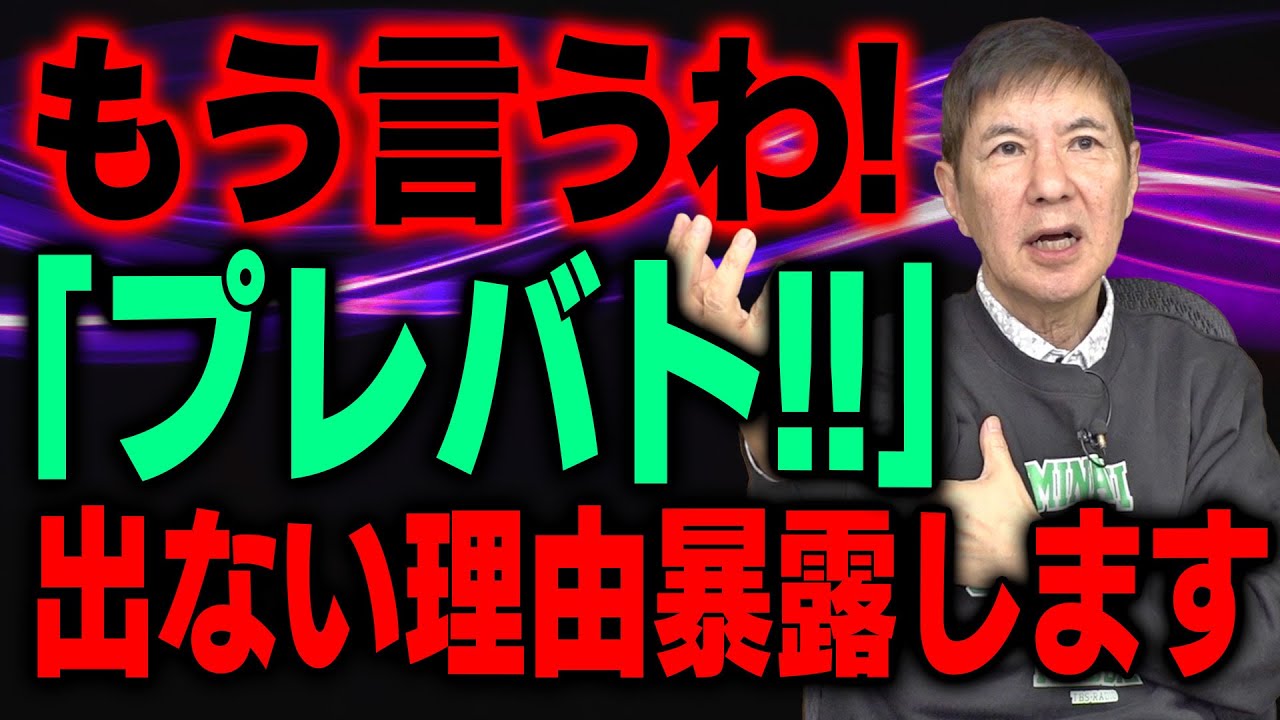 【暴露】実はこんなことがあって「プレバト!!」出演を辞めてました