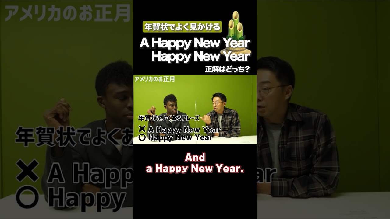 Aはいるの？いらないの？ #矢作とアイクの英会話 #矢作兼 #アイクぬわら