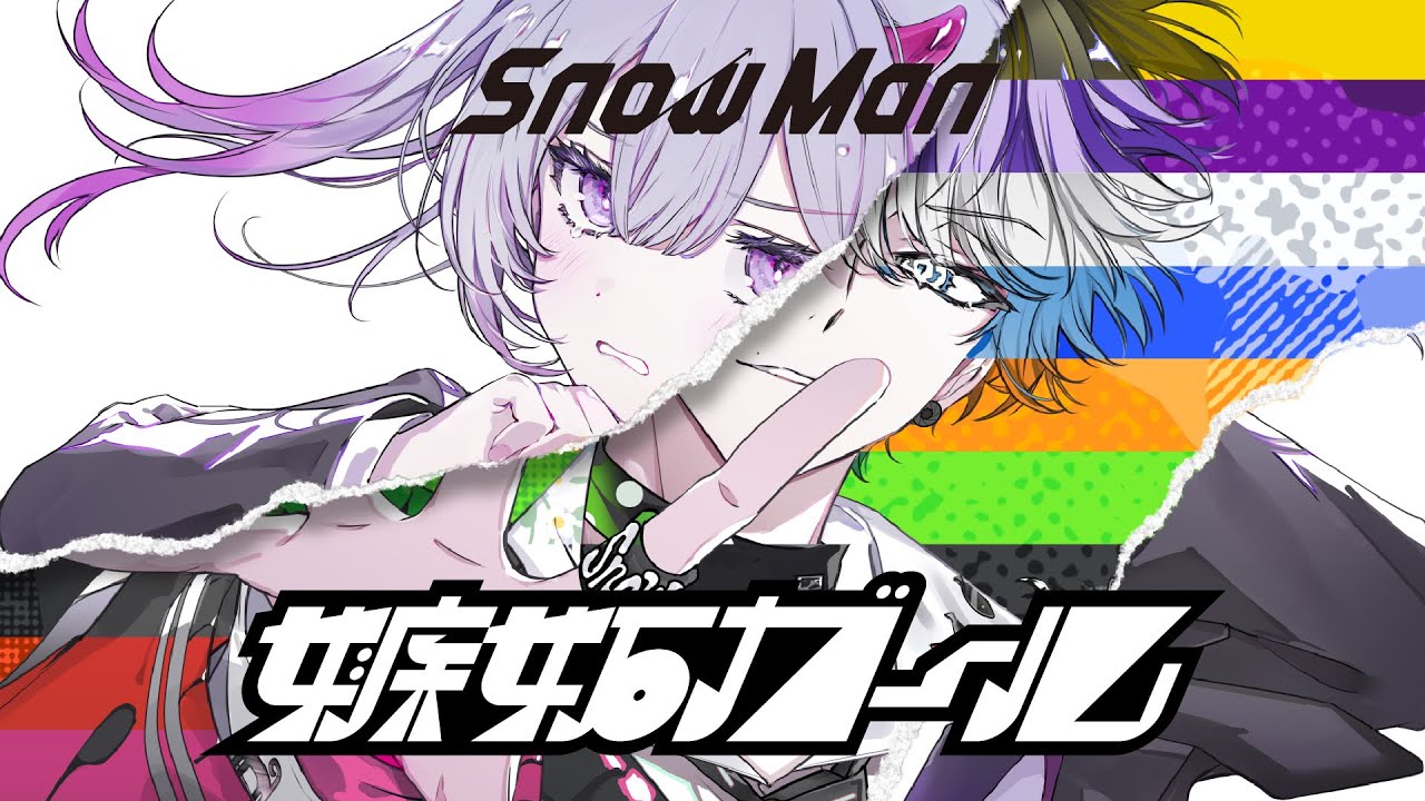 Snow Man 嫉妬ガールAnimated Music Video