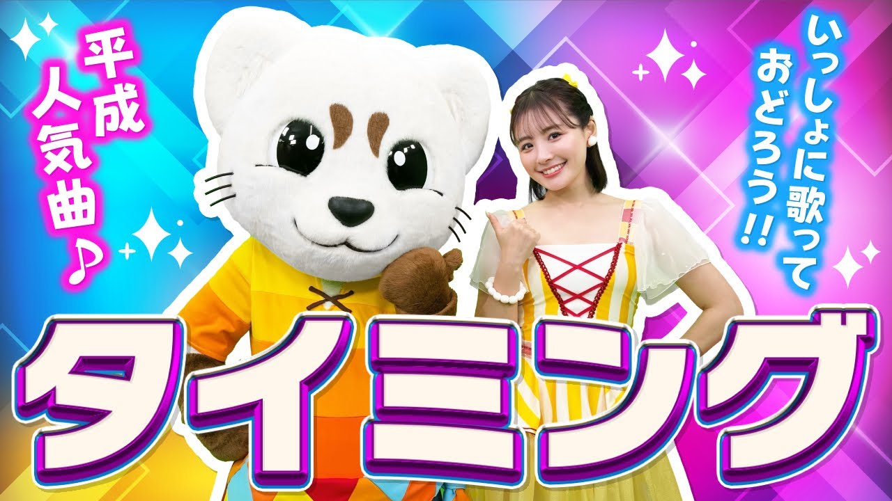 【90年代ヒット曲】子どもから大人まで人気だった【タイミング】ブラックビスケッツ♪