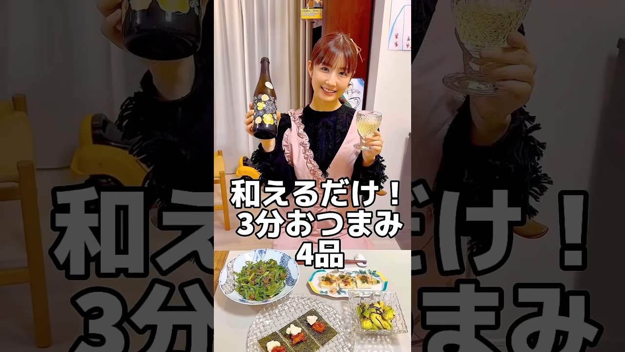 ☆簡単過ぎるおつまみ四品☆