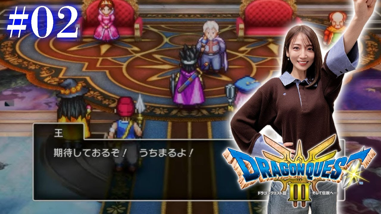 #02【 ドラクエ3リメイク 】ロマリアから～存在感で商人に負けてる勇者うちまる～【※ネタバレあり注意】