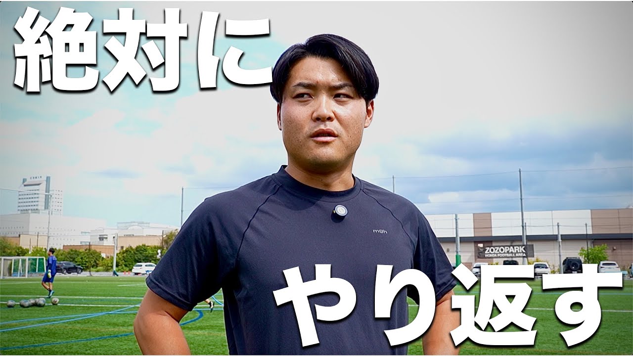【試合】本田圭佑がつくった東京のサッカーチームが関東1部昇格へ向けて。同じ相手に2度は負けない——リベンジマッチ。【VS tonan前橋】