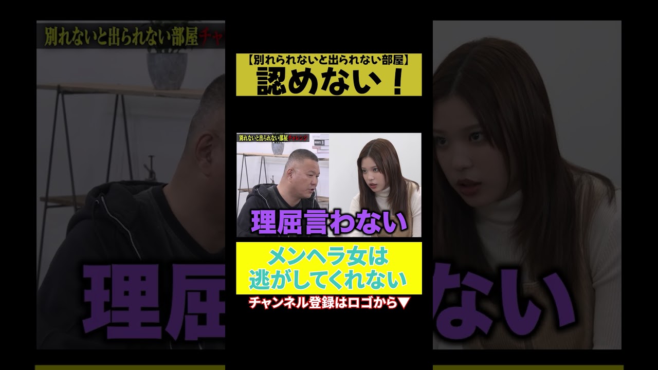 【シソンヌ長谷川疲弊】メンヘラ女から逃亡は不可能