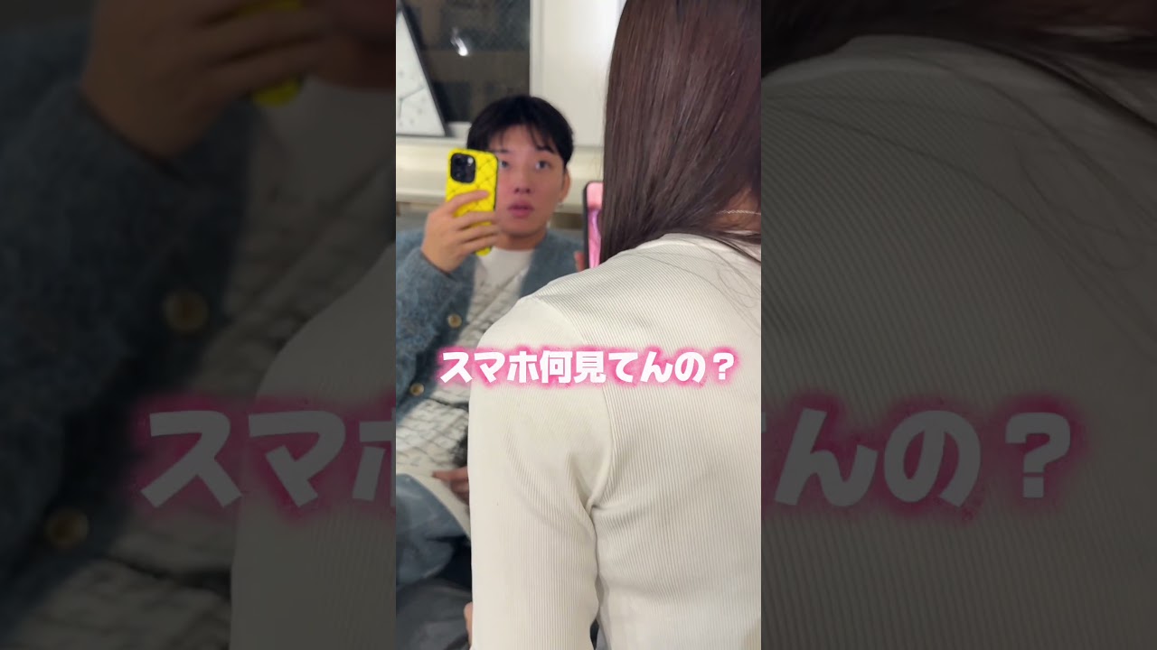 旦那のスマホが怪しかったので調べてみた。