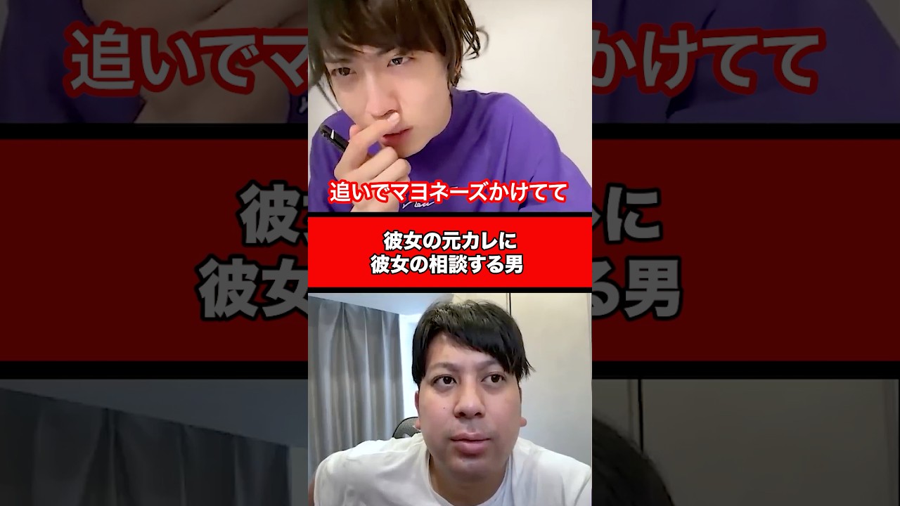 彼女の元カレに彼女の相談する男