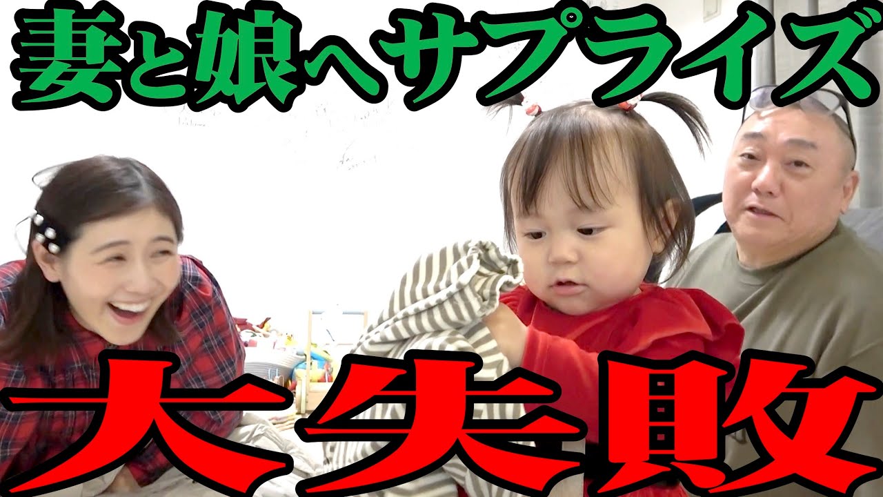 【クリスマス】西野とにこちゃんにサプライズも…失敗！【ケーチョン新語・流行語大賞2025 結果発表】