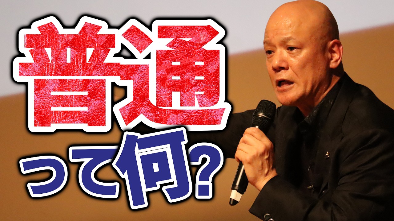 人類は全員◯◯者だと思っている  この前提で人生が変わった話