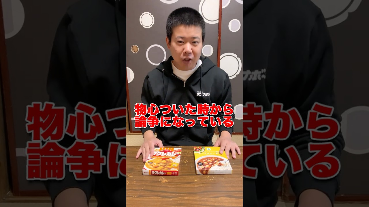 【徹底比較】みんな気になるあのレトルトカレー！