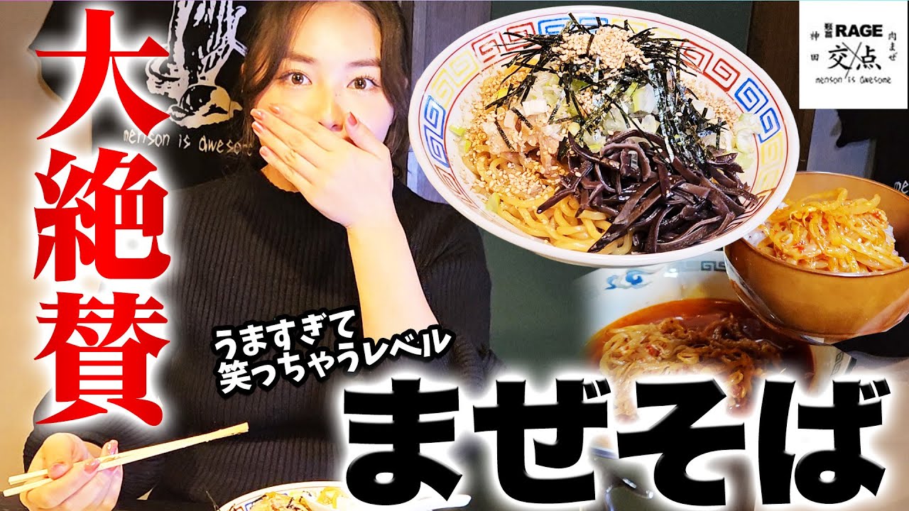 【マジヤバっ】肉まぜそばを食べてきました🍜