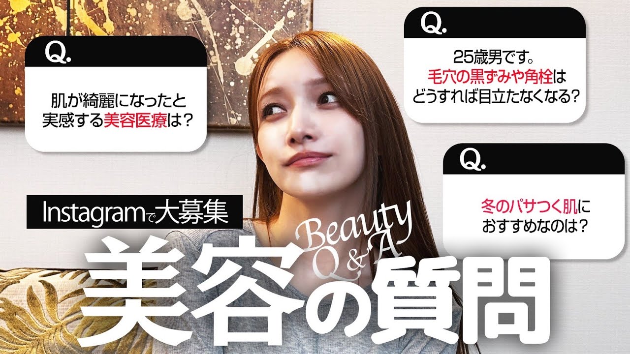 後藤真希に「美容の質問」答えてもらいました