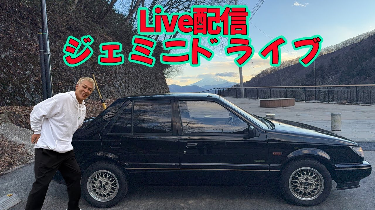 田村亮のYouTube がライブ配信中！