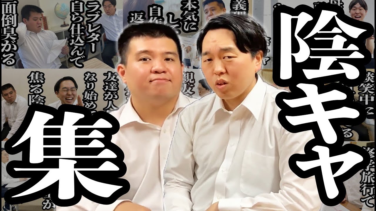 【作業用】陰キャシリーズ【ジェラードン】