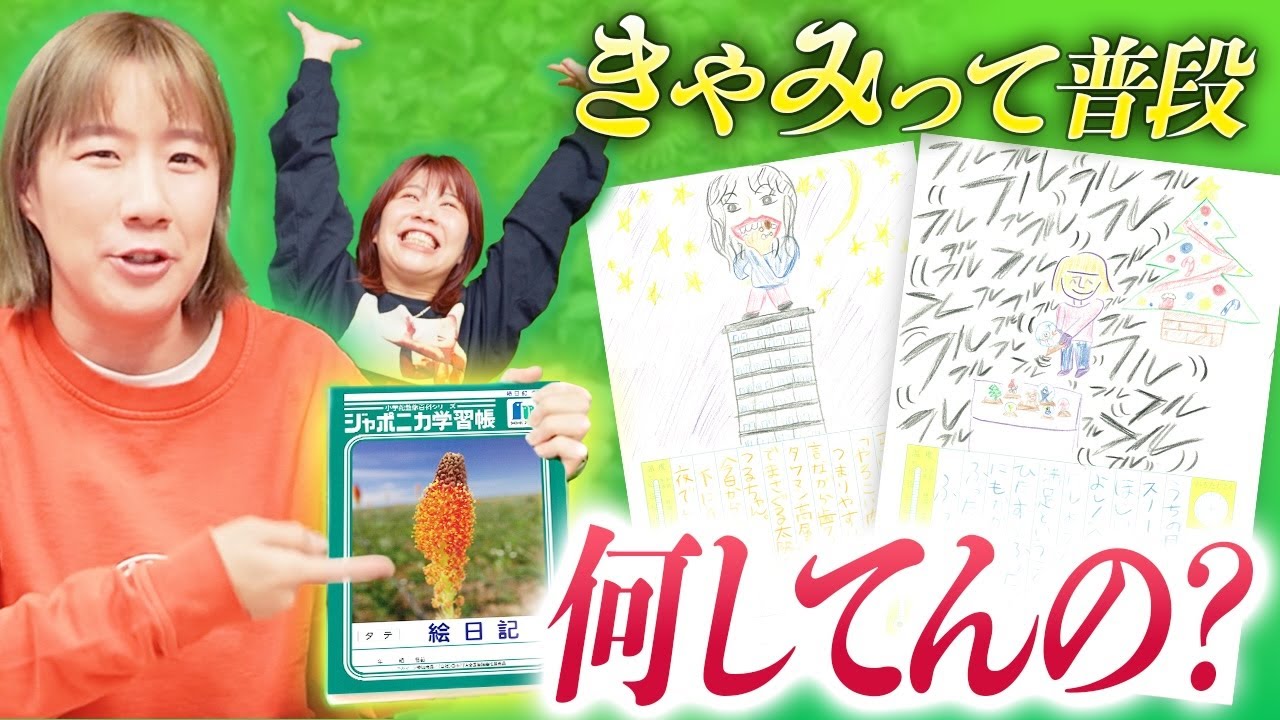 むらきゃみ絵日記【11/22〜28】