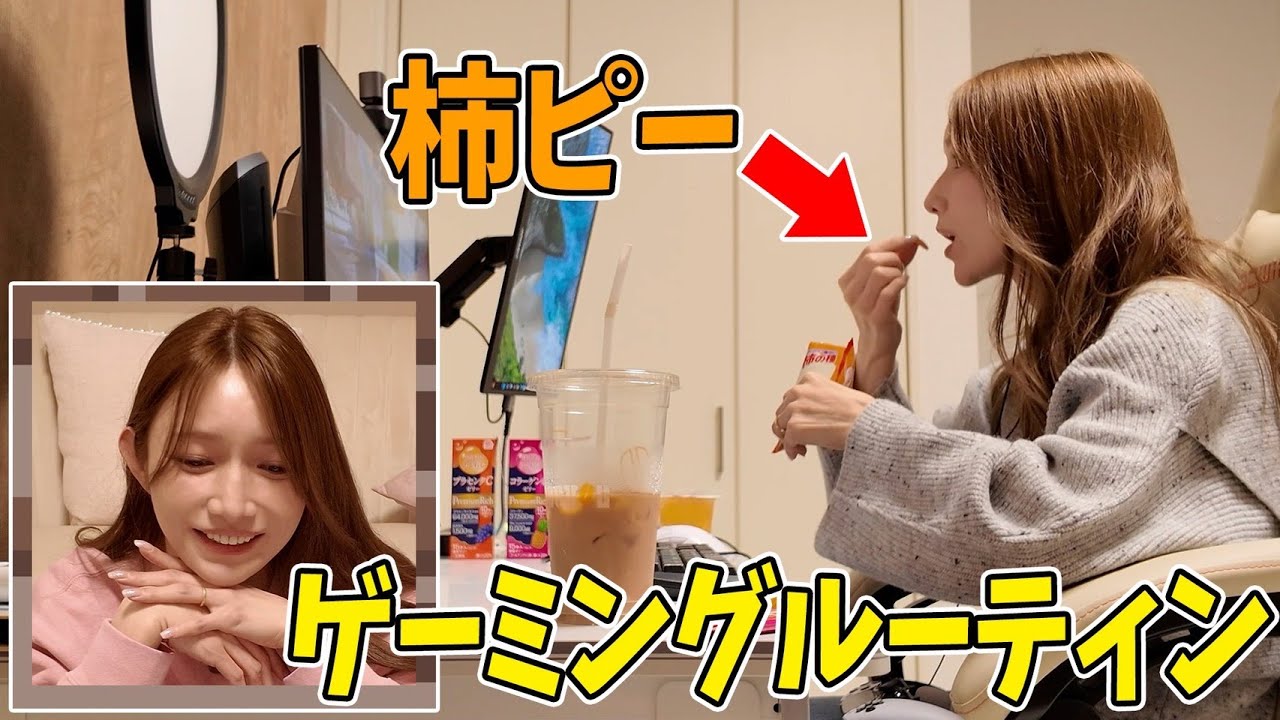 【覗き見】後藤真希のゲーミングルーティンを覗き見した結果