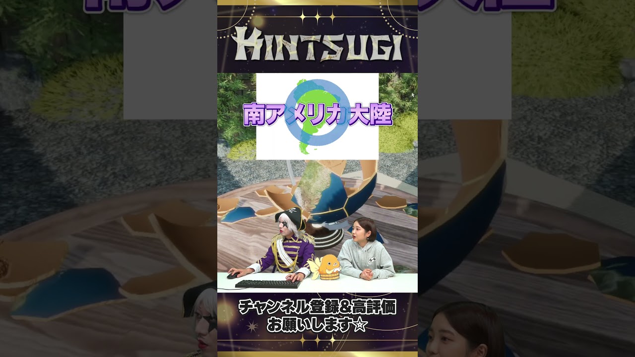 【#切り抜き 】ゴー☆ジャス覚醒!? 得意分野はやっぱり強い！#KINTSUGI #shortvideo #shorts