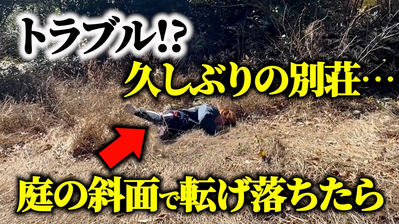 【SUSHI別荘#56】年末の大掃除で大問題が発生…