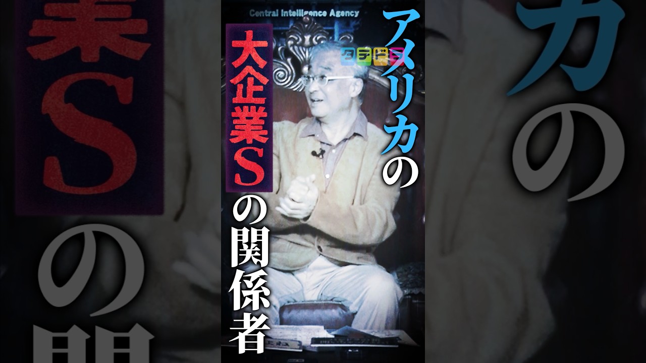 【マイケルジャクソンの真相】Mr.都市伝説 関暁夫の裏都市伝説  #shots #関暁夫 #都市伝説 #裏社会