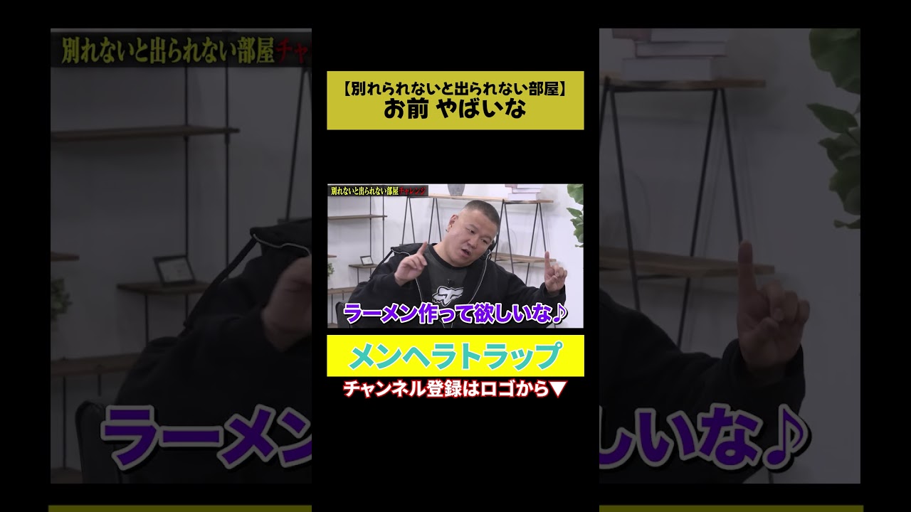 【メンヘラ女トラップ】お前やばいな