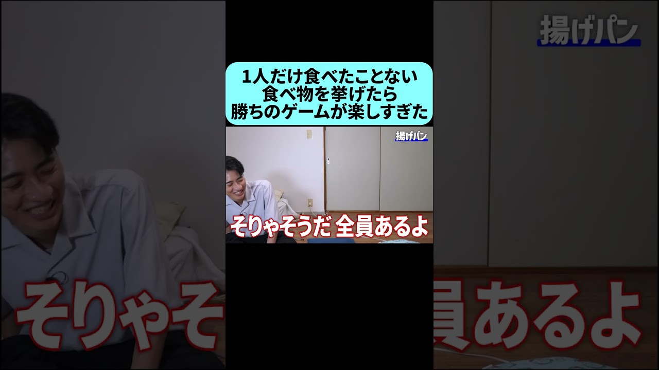 町田も急遽参戦したものの･･･ #shorts