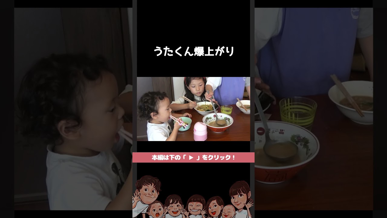 うたくん油要求w #shorts #切り抜き