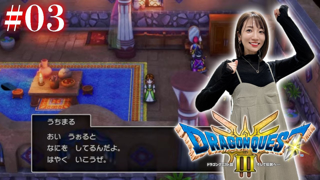 #03【 ドラクエ3リメイク 】ピラミッド攻略後から～おおごえの商人が先頭を務めます～【※ネタバレあり注意】