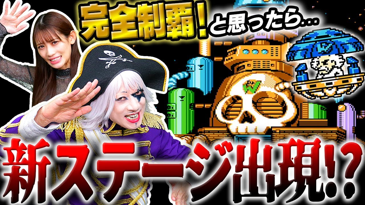 【絶望】そんな気はしてたけど、やっぱまだ全クリじゃなかった【ロックマン3】#19