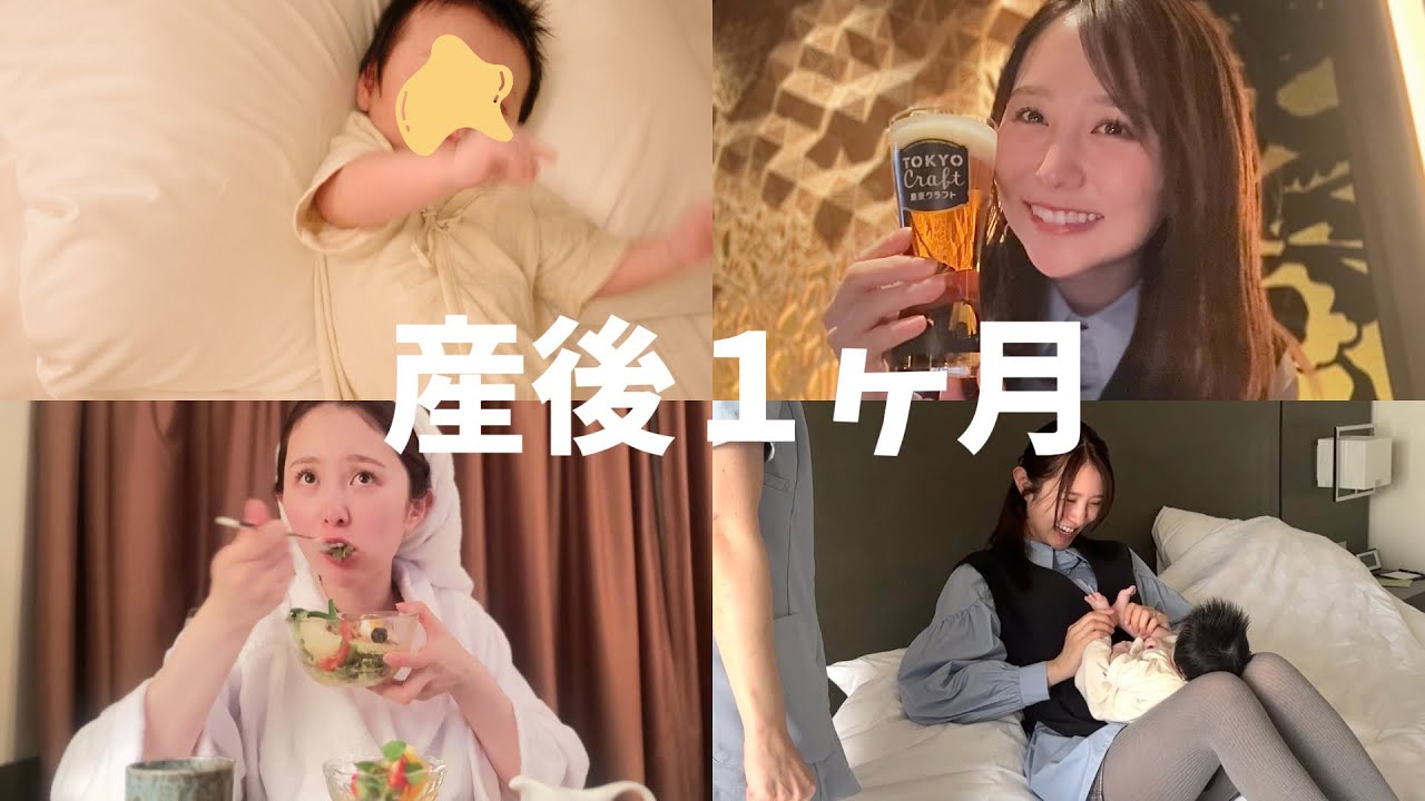 【酒解禁】産んだ自分へのご褒美