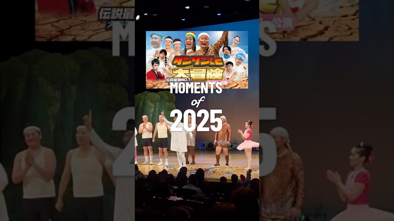 1年間ありがとうございました！みなさま、良いお年を！！ #バンビーノ #kidsvideo #ダンソン