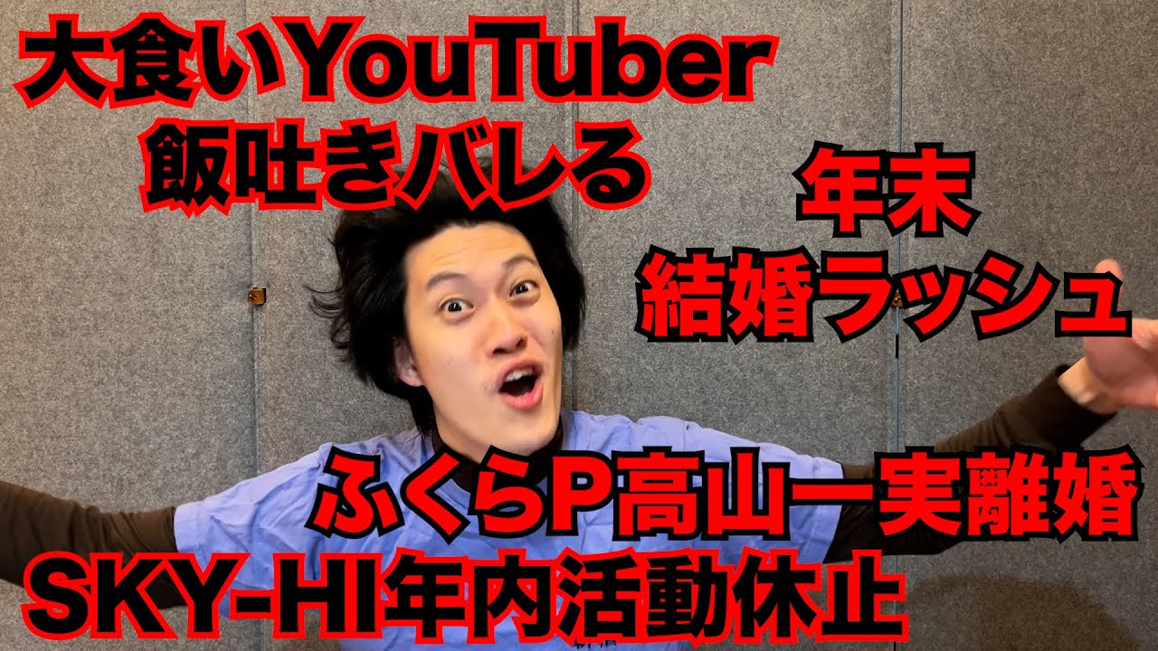 【粗品】最近のSNSニュース斬った【1人賛否】