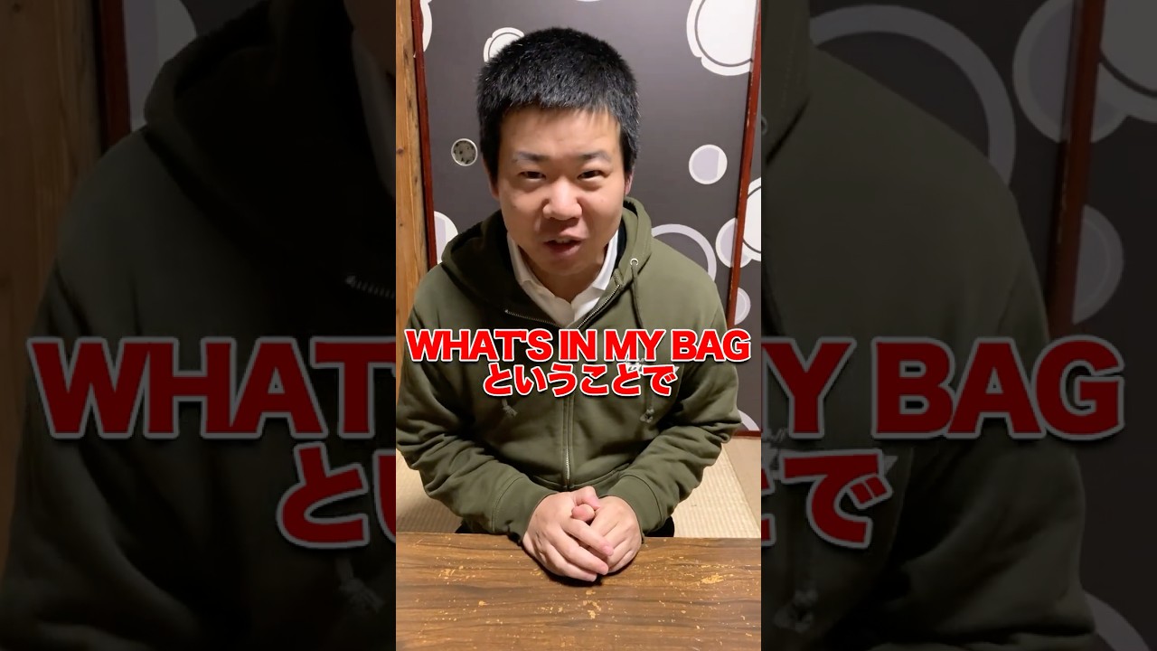 岡田康太のWhats in my bag