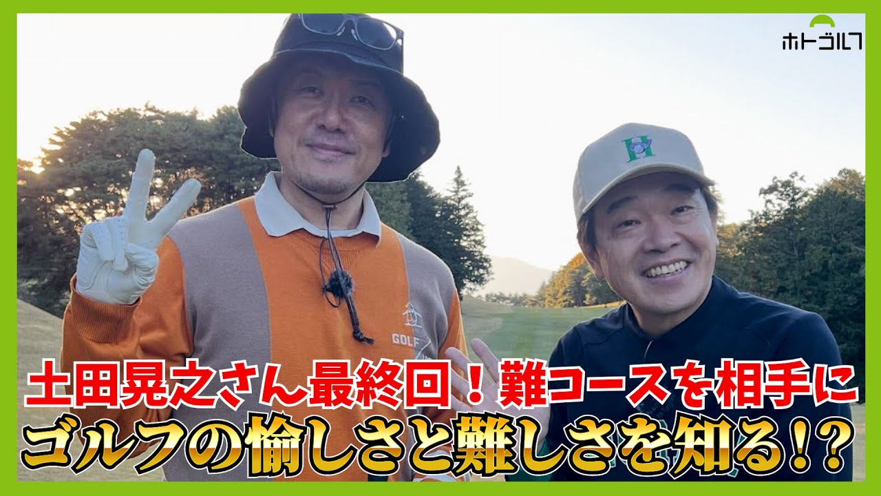 ボールにトンボのイラストを描く土田晃之。